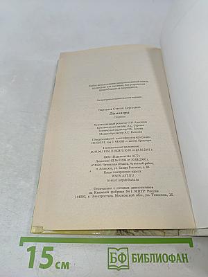 Легионеры