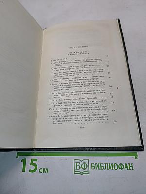 Собрание сочинений. Том четвертый. Приключения Оливера Твиста