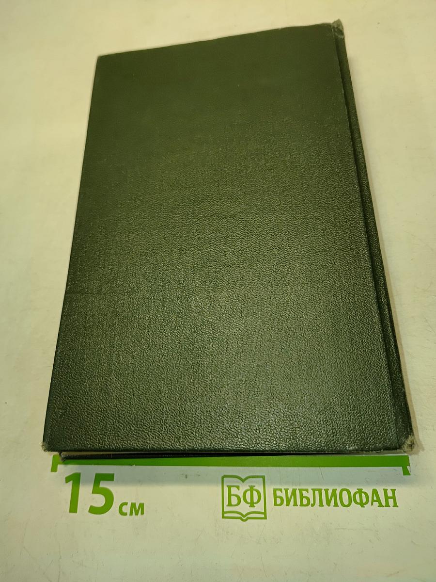 Собрание сочинений. Том четвертый. Приключения Оливера Твиста