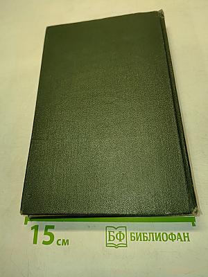 Собрание сочинений. Том четвертый. Приключения Оливера Твиста