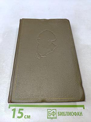 Собрание сочинений. Том второй. Повести и рассказы 1852-1856 гг.
