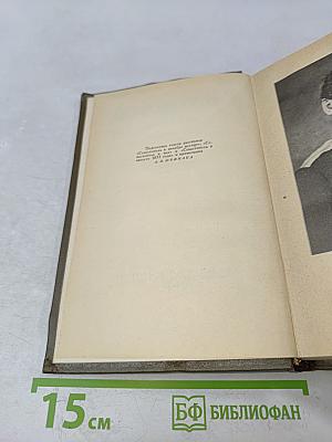 Собрание сочинений. Том второй. Повести и рассказы 1852-1856 гг.