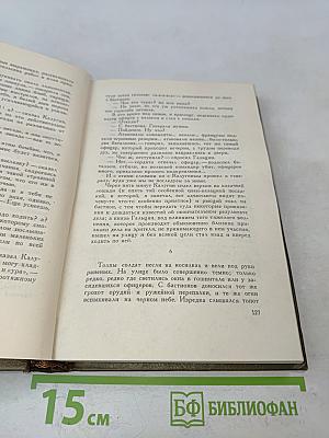 Собрание сочинений. Том второй. Повести и рассказы 1852-1856 гг.