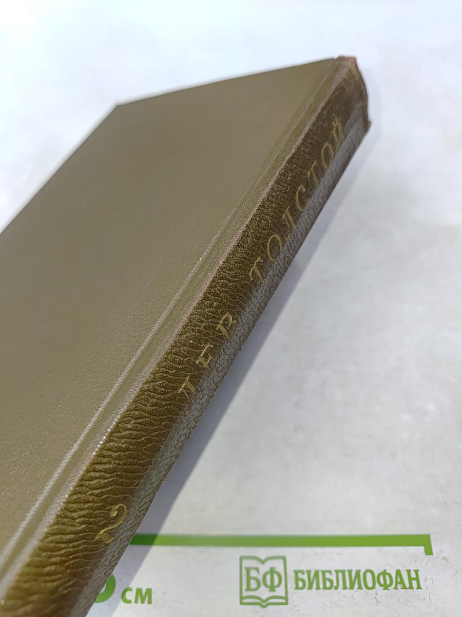Собрание сочинений. Том второй. Повести и рассказы 1852-1856 гг.