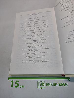 Наши дети