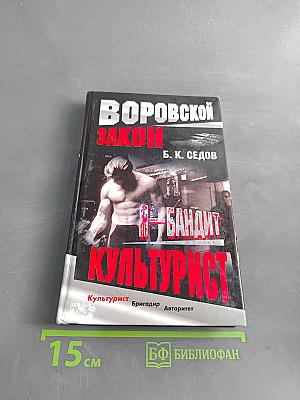 Культурист