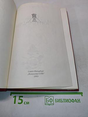 Дочь Монтесумы. Копи царя Соломона