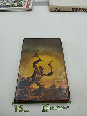 Рубиновый рыцарь