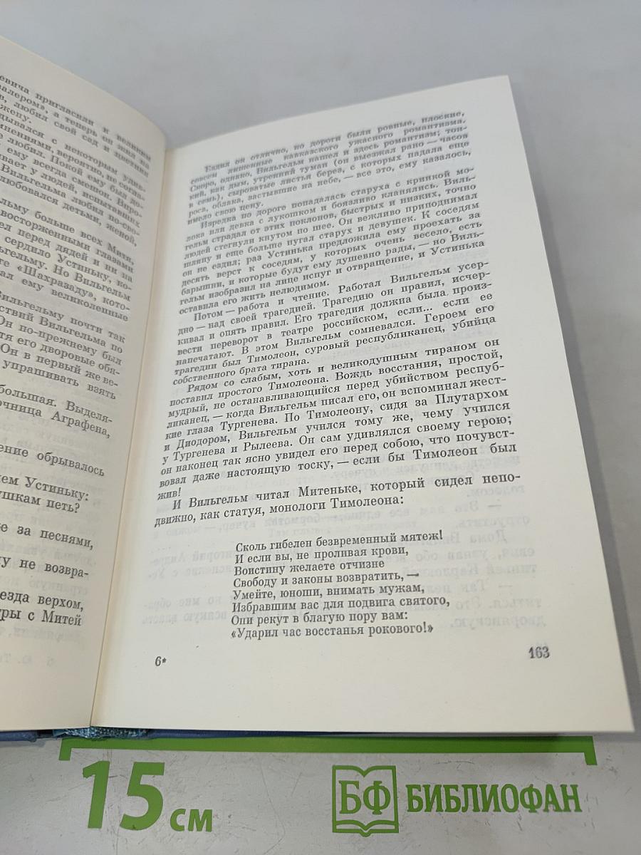 Кюхля. Рассказы