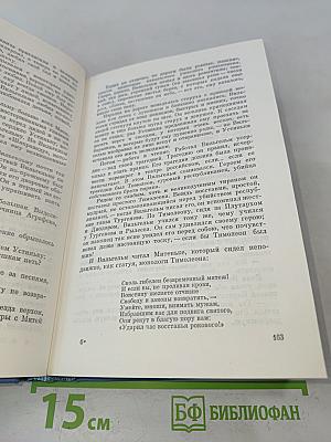 Кюхля. Рассказы