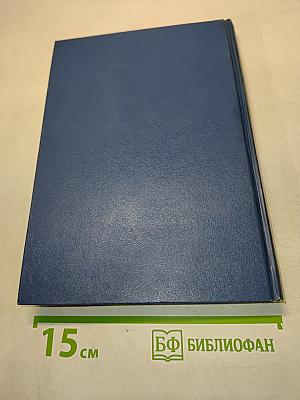 Научно-технический прогресс. Словарь