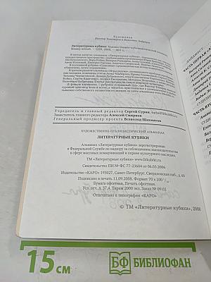 Литературные кубики
