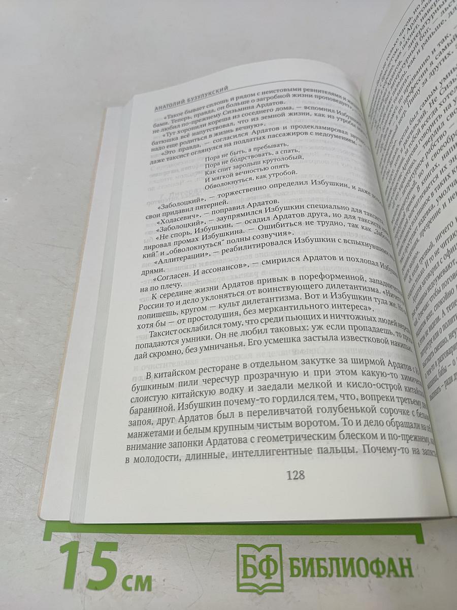 Литературные кубики