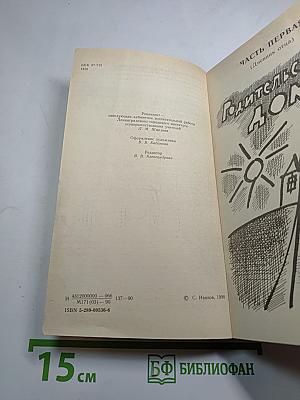 Где ваш дом, дети?