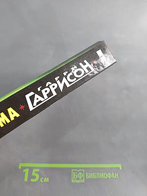 Запад Эдема