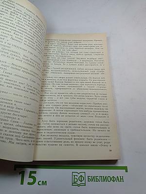 Где ваш дом, дети?