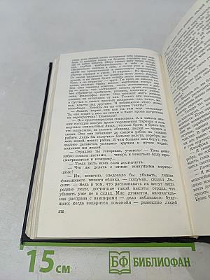 Таис Афинская. Исторический роман