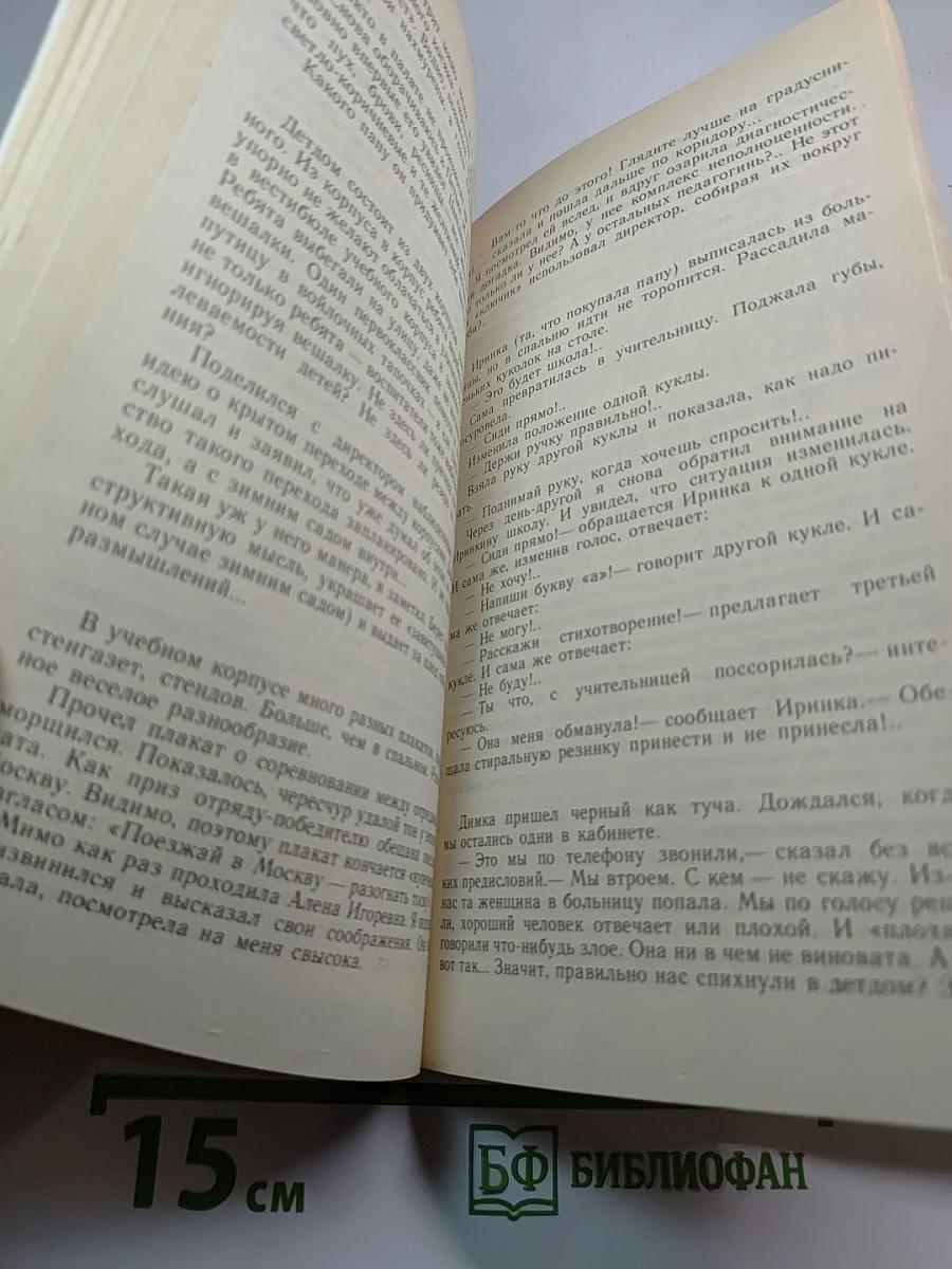 Где ваш дом, дети?