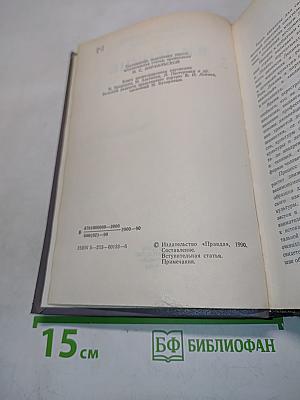 Воспоминания писателей о В. И. Ленине