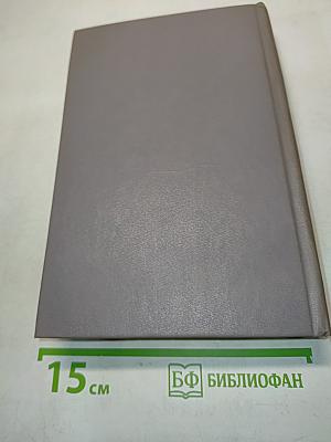 Воспоминания писателей о В. И. Ленине