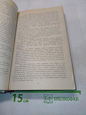 Сэр Найджел. Белый отряд