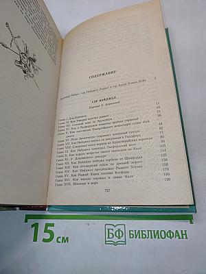 Сэр Найджел. Белый отряд