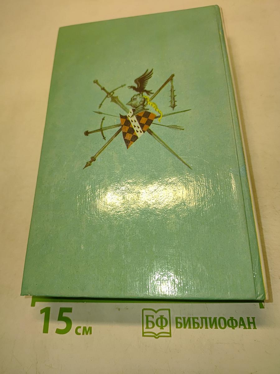 Сэр Найджел. Белый отряд