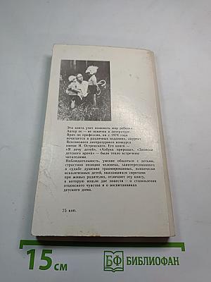 Где ваш дом, дети?