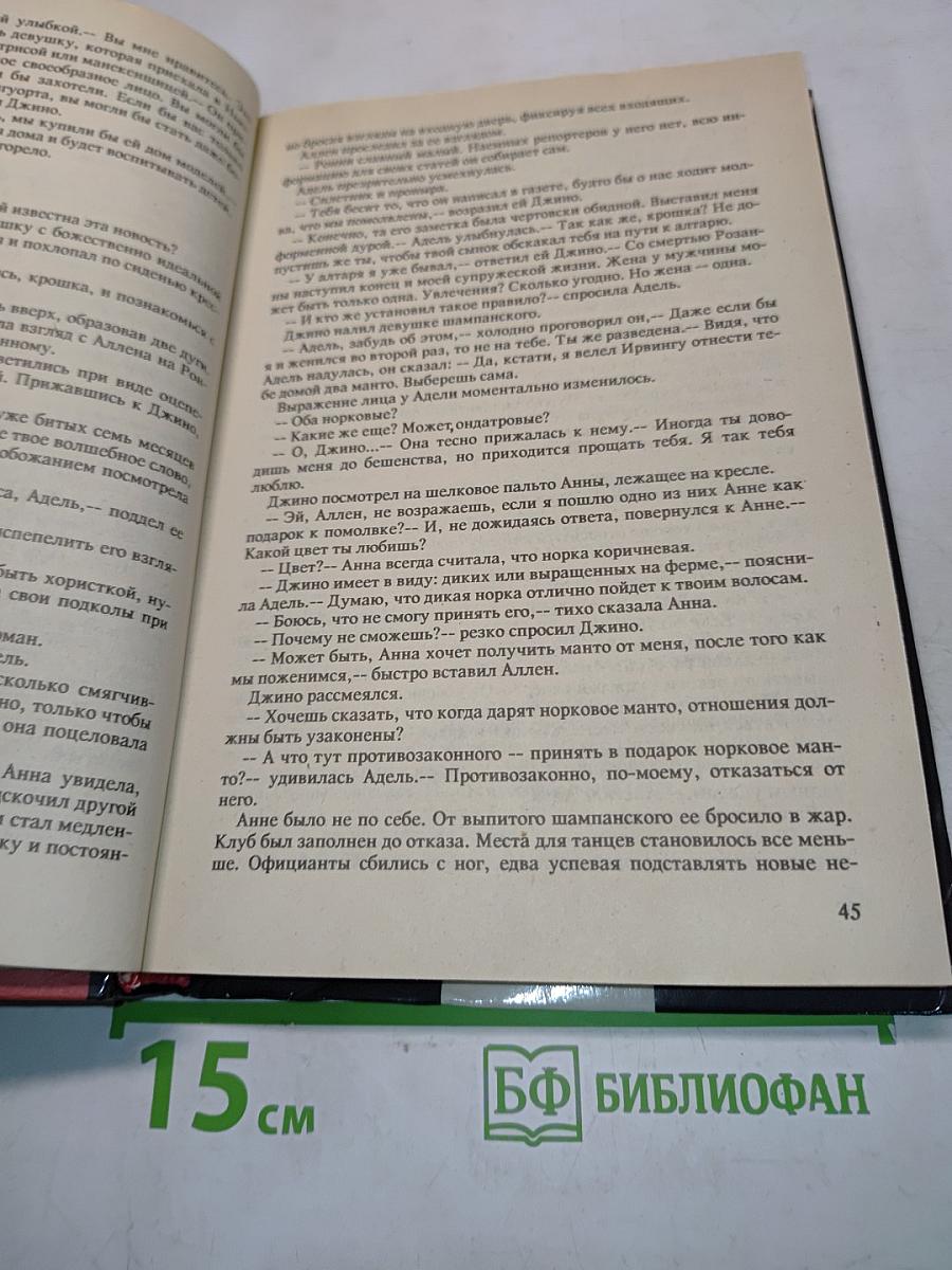 Суперплоть