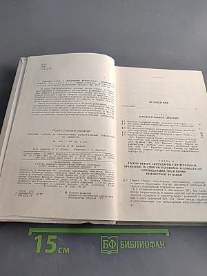 Краевые задачи и сингулярные интегральные уравнения со сдвигом