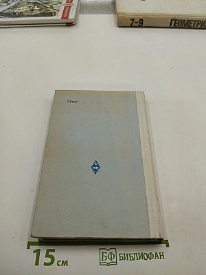 Геометрия
