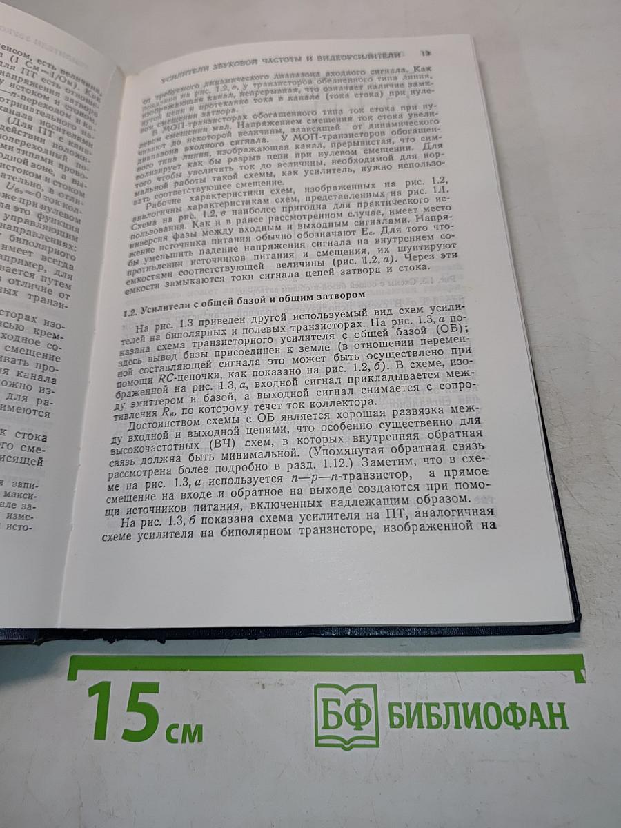 200 избранных схем электроники