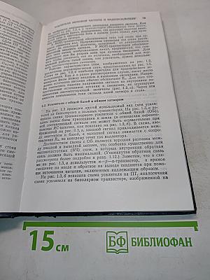 200 избранных схем электроники