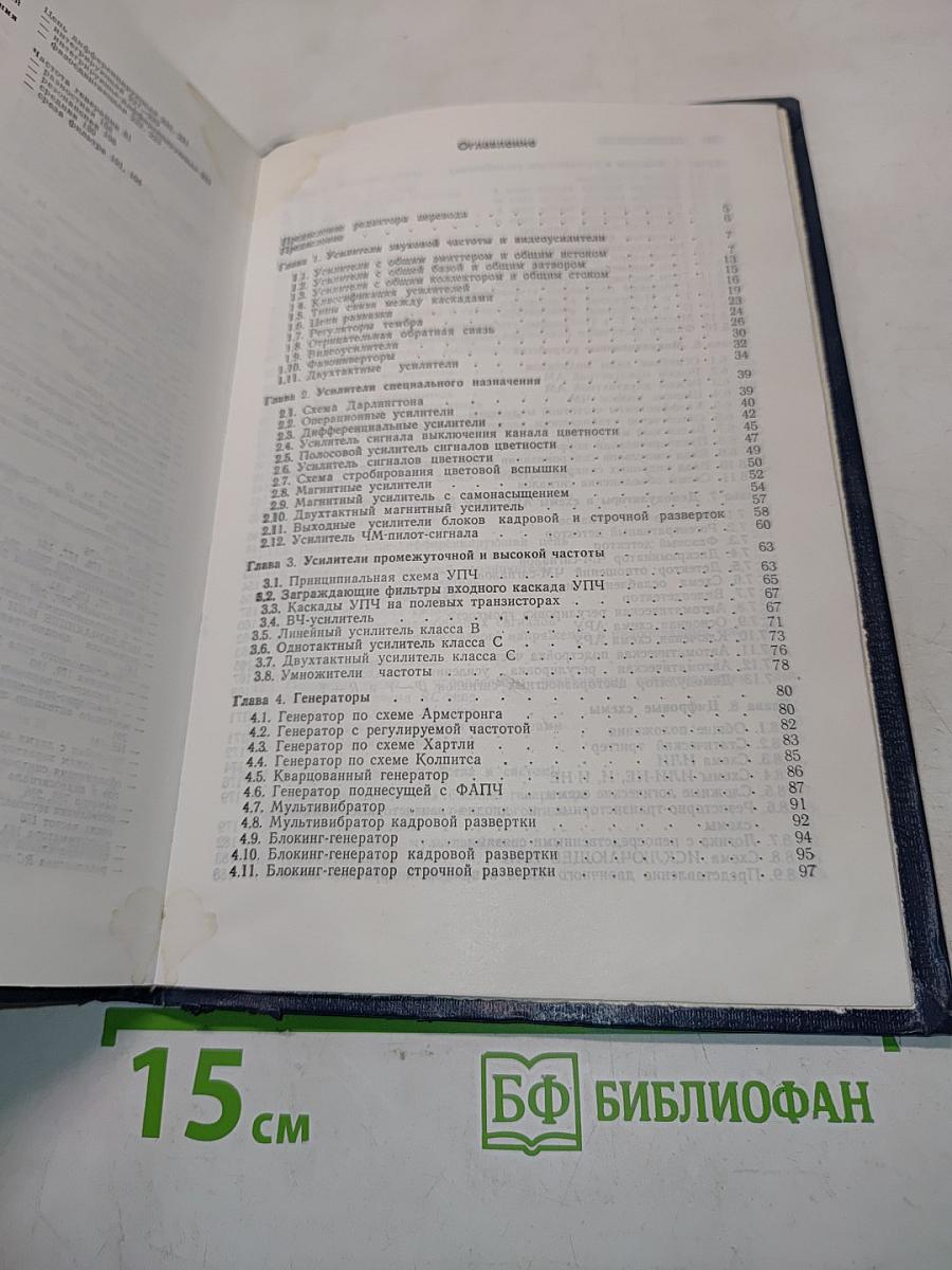 200 избранных схем электроники