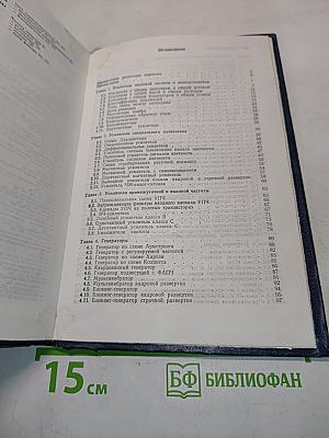200 избранных схем электроники