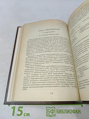 Программирование в системе виртуальных машин ЕС ЭВМ