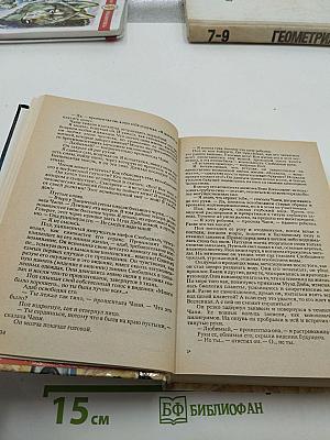 Мессия Дюны. Дети Дюны