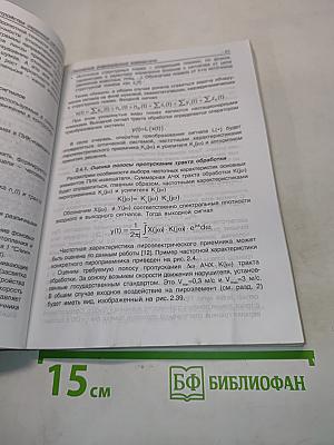 Устройства охранной сигнализации