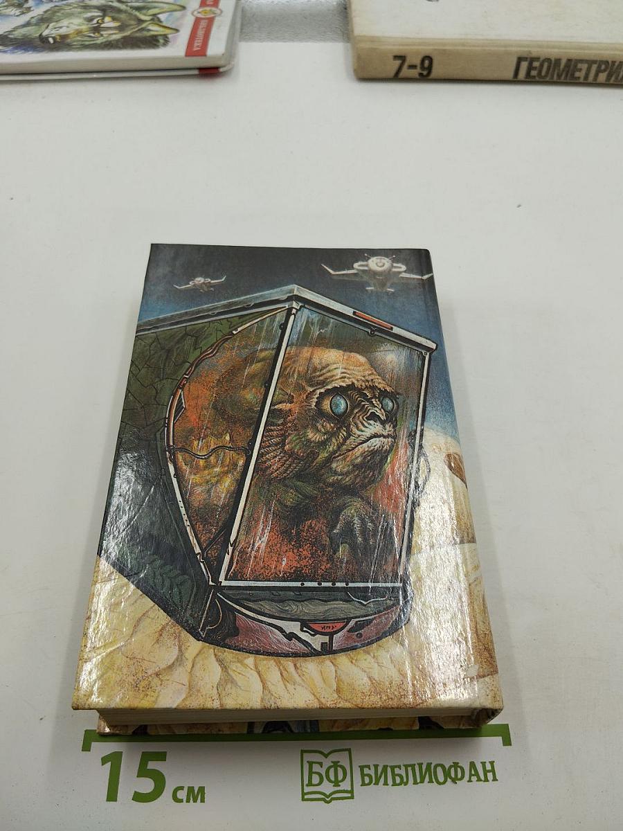 Мессия Дюны. Дети Дюны