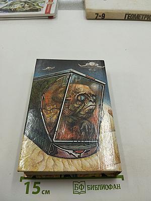 Мессия Дюны. Дети Дюны