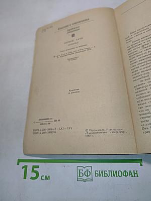 Консуэло