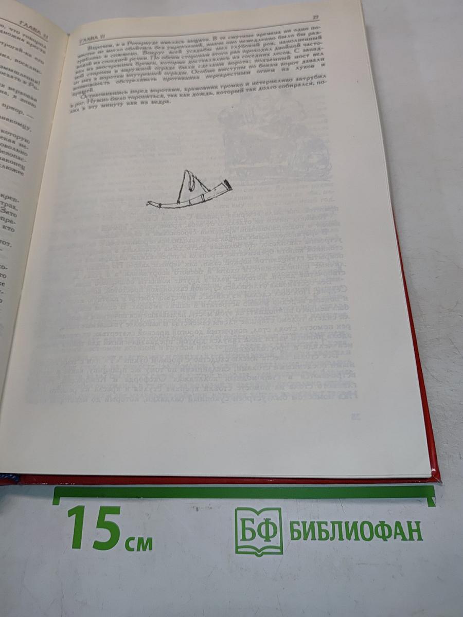 Айвенго