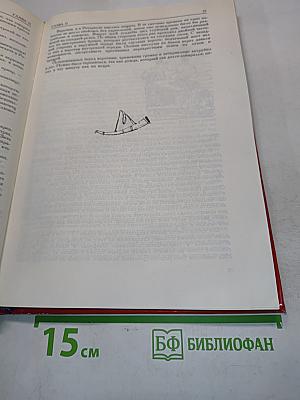 Айвенго