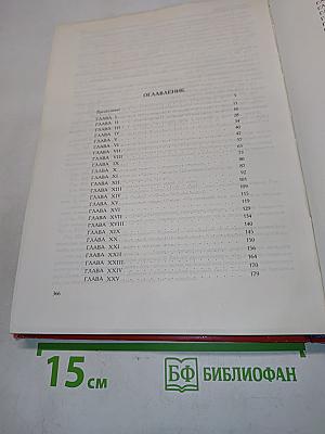 Айвенго