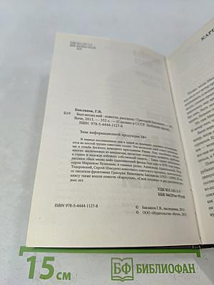 Был месяц май