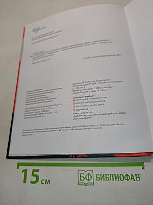 Необыкновенная история жизни Патрика Фицджеральда Додо — единственного и неповторимого