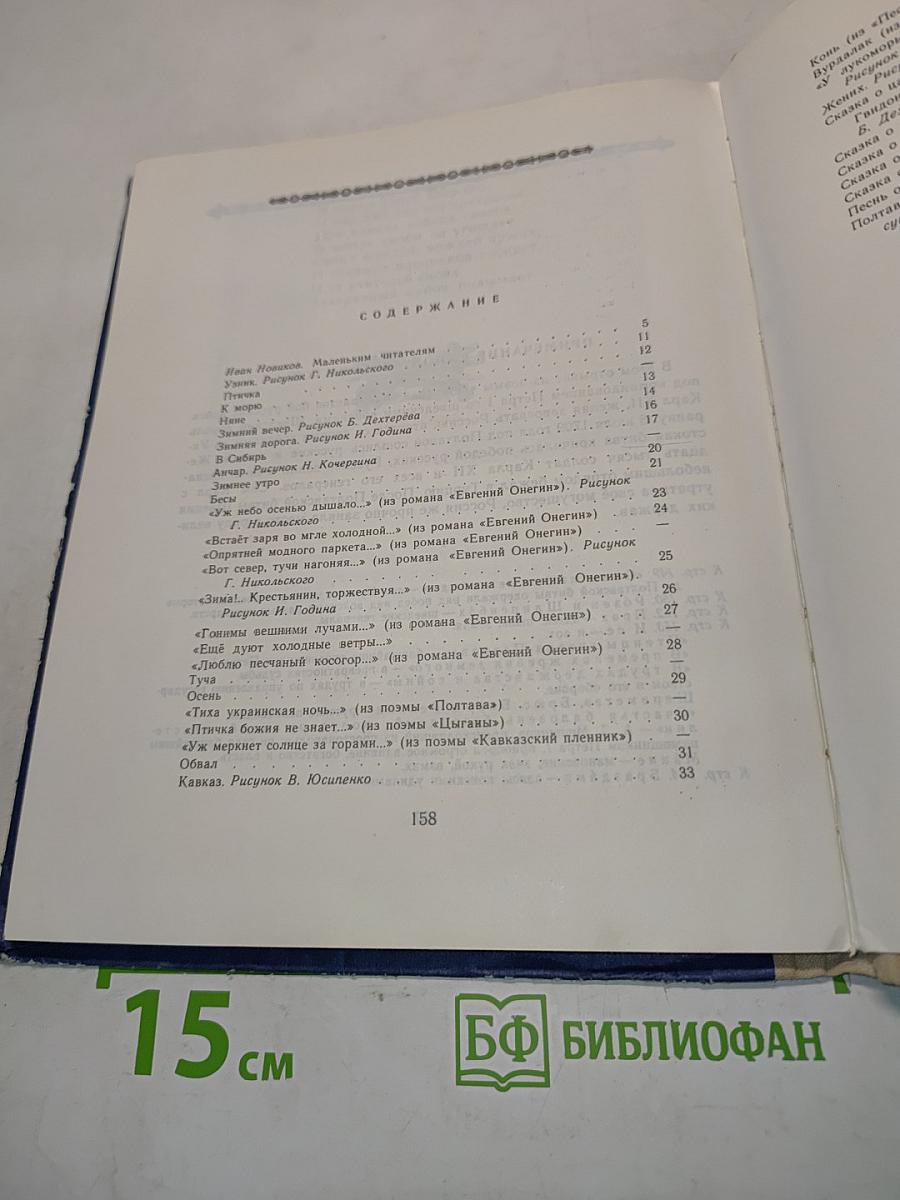 Стихи и сказки