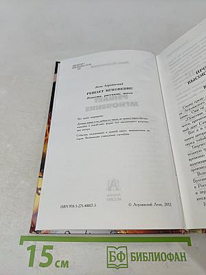 Решает мгновение