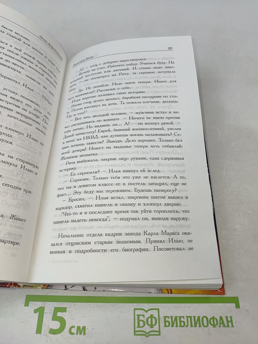 Решает мгновение