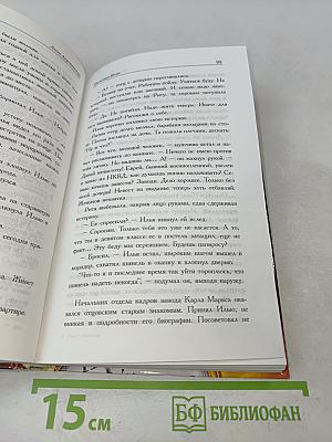 Решает мгновение